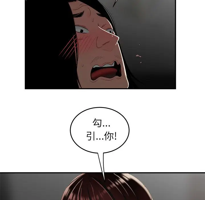 漫画《致命牢笼》第8话第65张图
