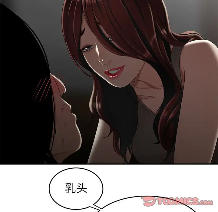 漫画《致命牢笼》第8话第66张图