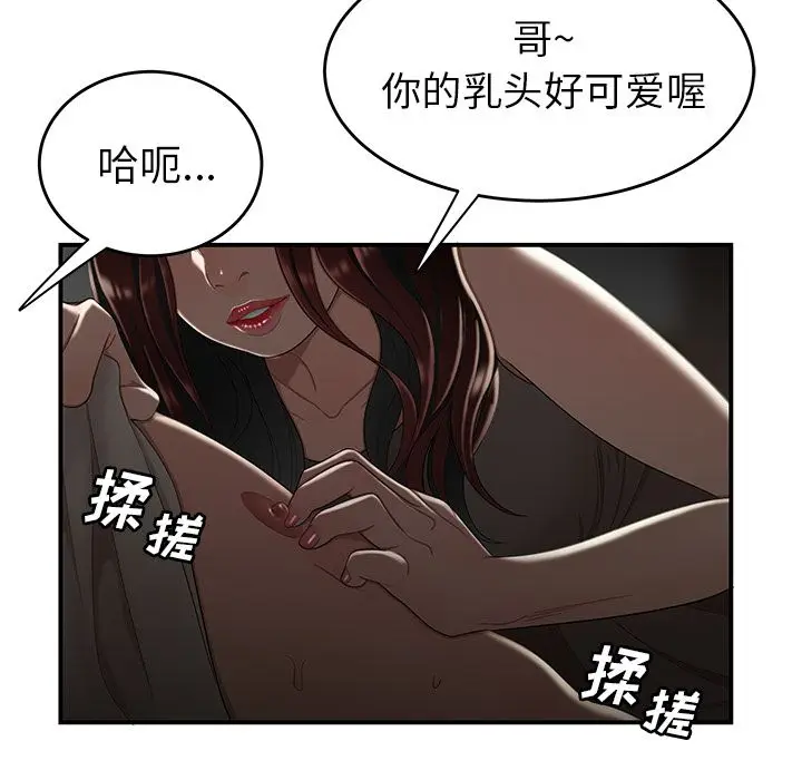 漫画《致命牢笼》第8话第67张图