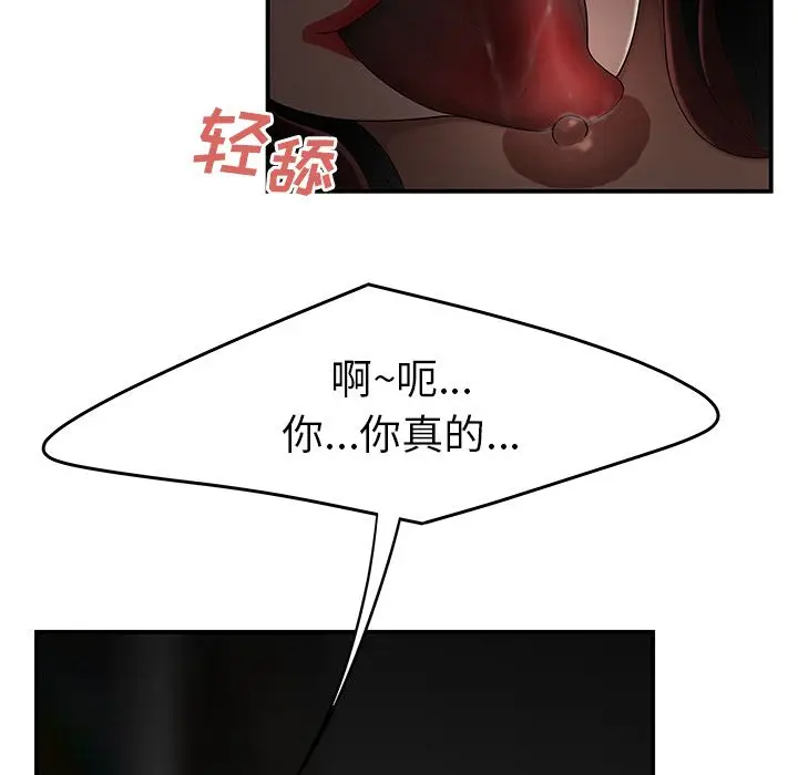 漫画《致命牢笼》第8话第69张图