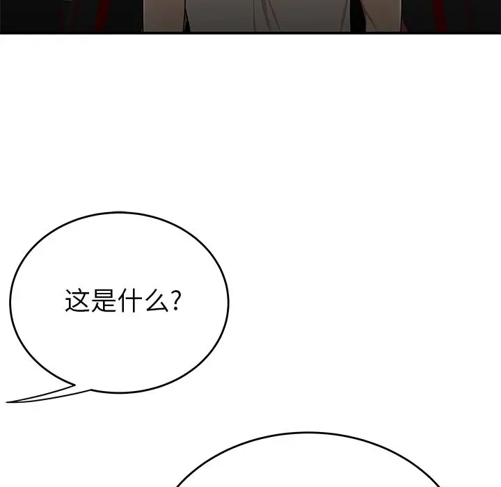 漫画《致命牢笼》第8话第7张图
