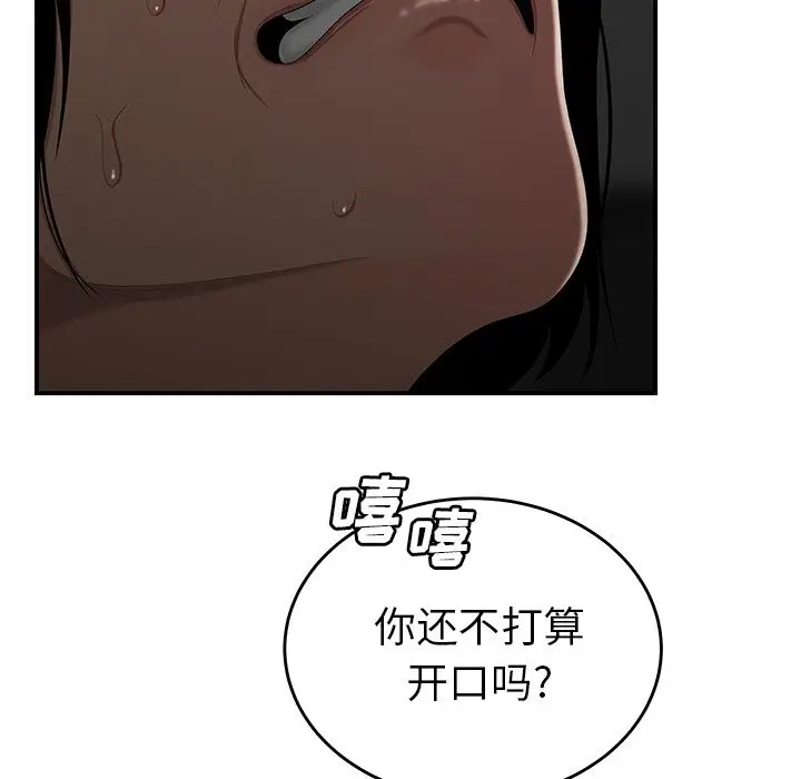漫画《致命牢笼》第8话第71张图