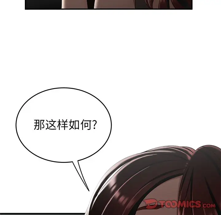 漫画《致命牢笼》第8话第74张图