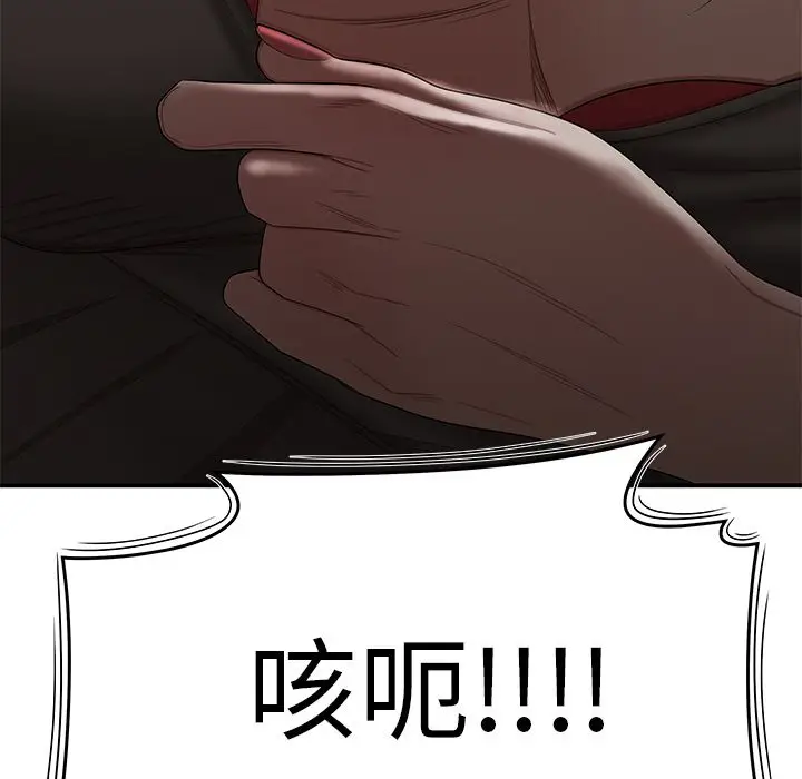漫画《致命牢笼》第8话第76张图
