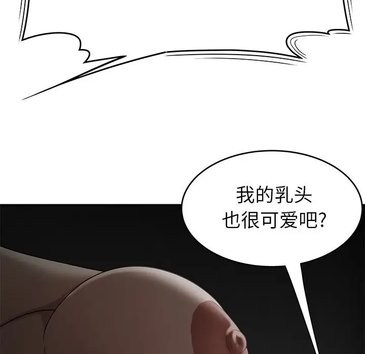 漫画《致命牢笼》第8话第77张图