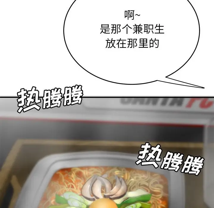 漫画《致命牢笼》第8话第8张图