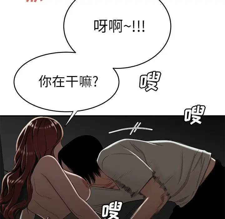 漫画《致命牢笼》第8话第88张图