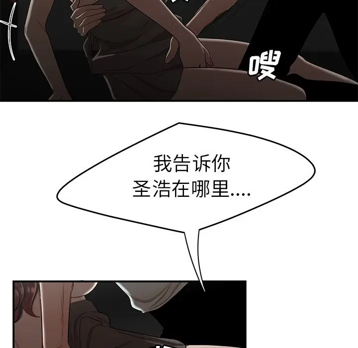 漫画《致命牢笼》第8话第89张图