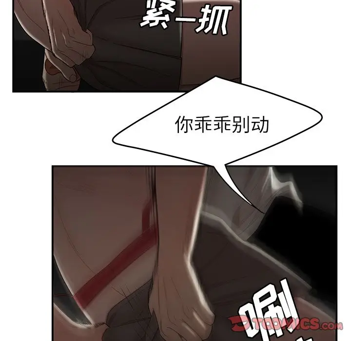 漫画《致命牢笼》第8话第90张图