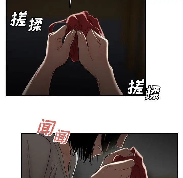漫画《致命牢笼》第8话第93张图