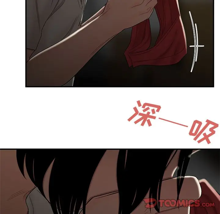 漫画《致命牢笼》第8话第94张图