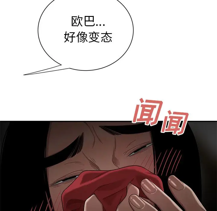 漫画《致命牢笼》第8话第96张图