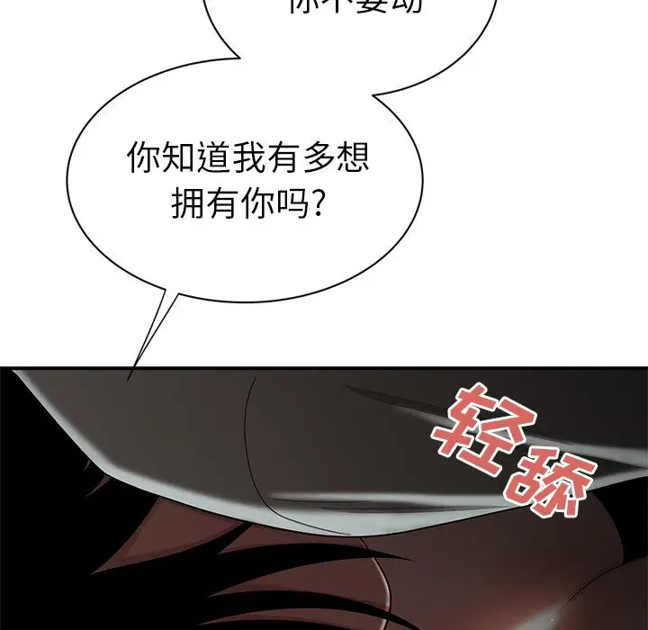漫画《致命牢笼》第8话第99张图