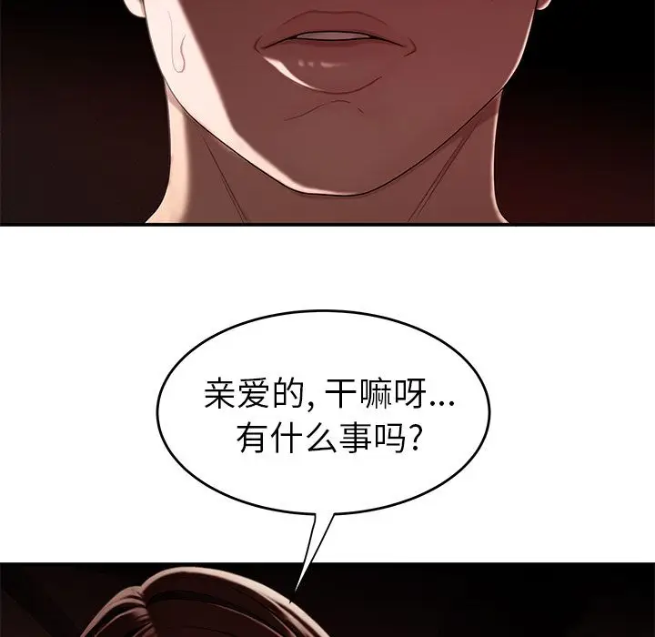 漫画《致命牢笼》第9话第113张图