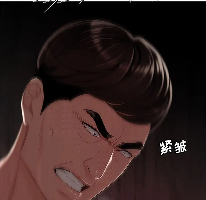 漫画《致命牢笼》第9话第119张图