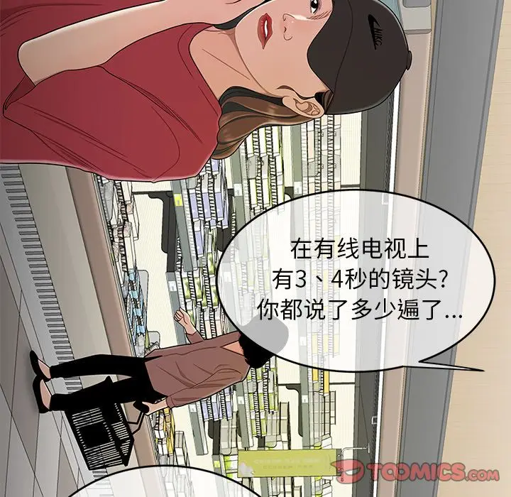 漫画《致命牢笼》第9话第15张图