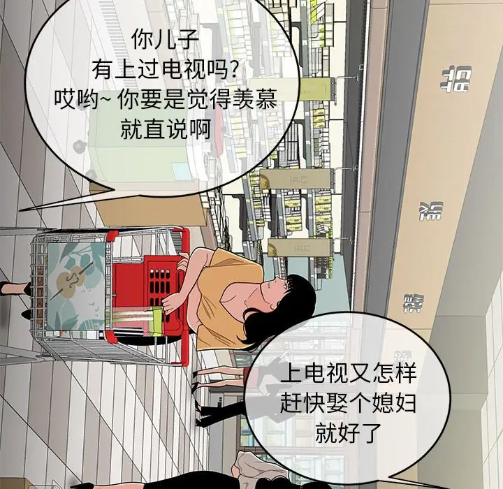 漫画《致命牢笼》第9话第16张图