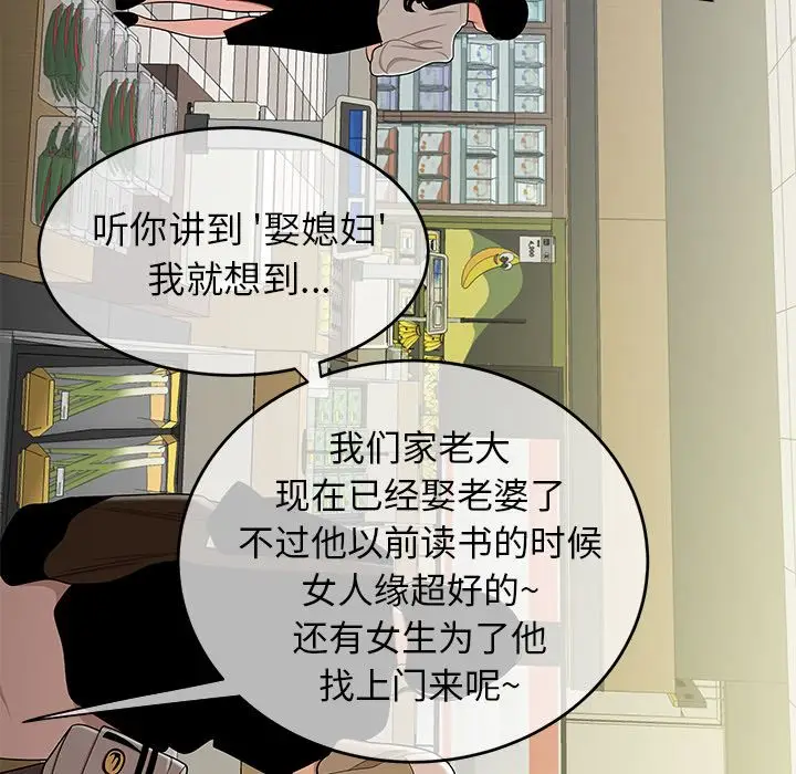 漫画《致命牢笼》第9话第17张图