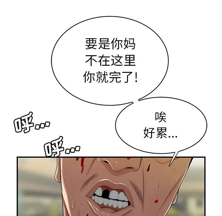 漫画《致命牢笼》第9话第28张图