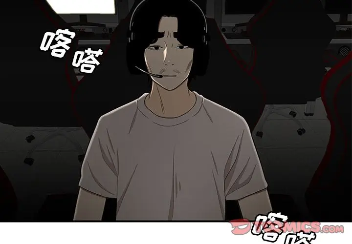 漫画《致命牢笼》第9话第3张图