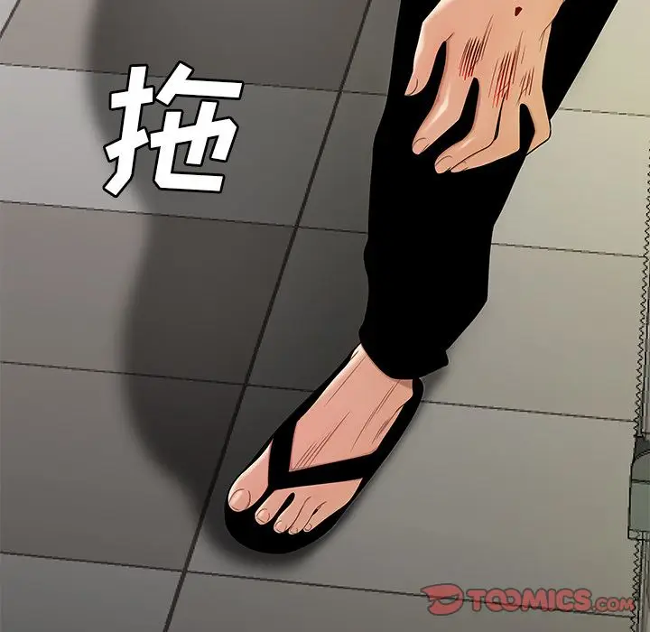漫画《致命牢笼》第9话第33张图