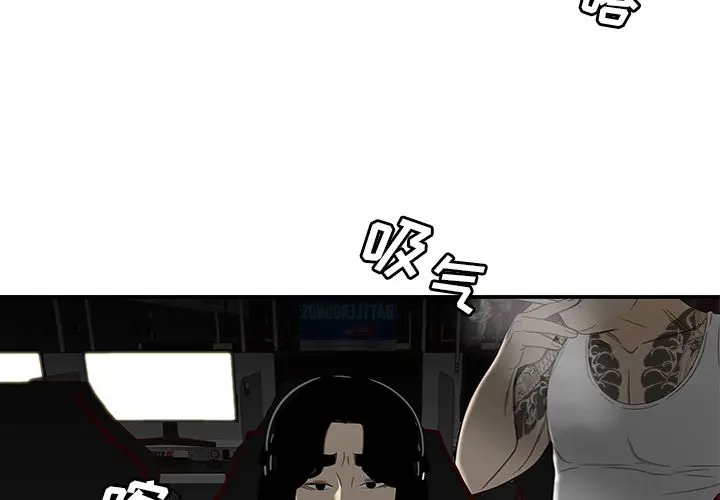 漫画《致命牢笼》第9话第4张图