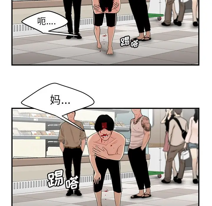 漫画《致命牢笼》第9话第44张图