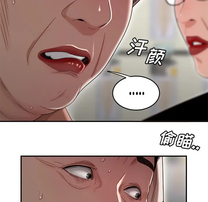 漫画《致命牢笼》第9话第47张图