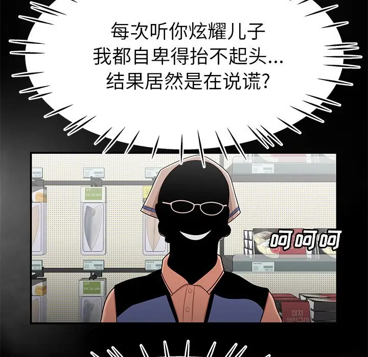 漫画《致命牢笼》第9话第50张图