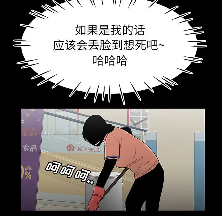 漫画《致命牢笼》第9话第53张图