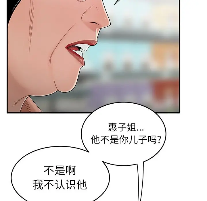 漫画《致命牢笼》第9话第62张图