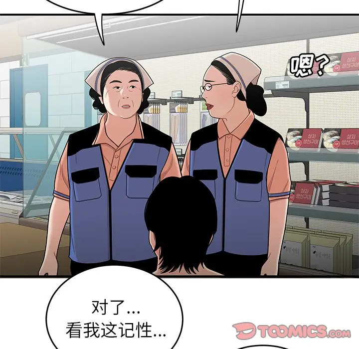 漫画《致命牢笼》第9话第63张图