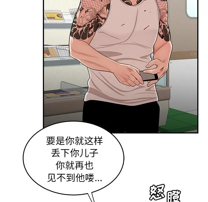 漫画《致命牢笼》第9话第67张图