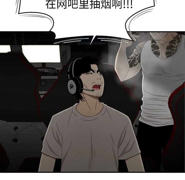 漫画《致命牢笼》第9话第7张图