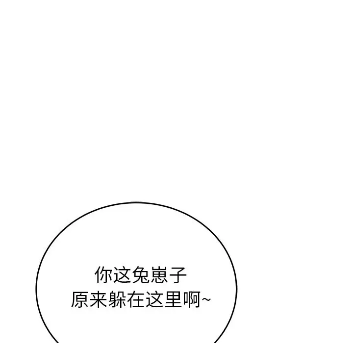 漫画《致命牢笼》第9话第8张图