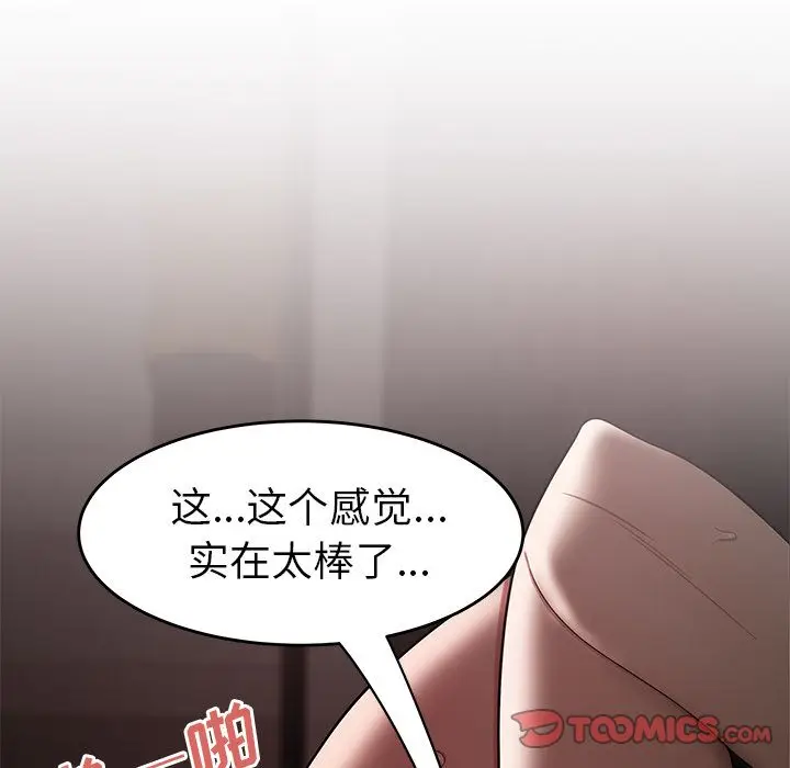 漫画《致命牢笼》第9话第90张图