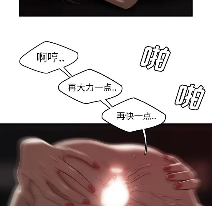 漫画《致命牢笼》第9话第94张图