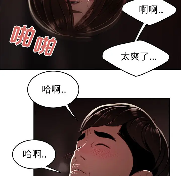漫画《致命牢笼》第9话第98张图