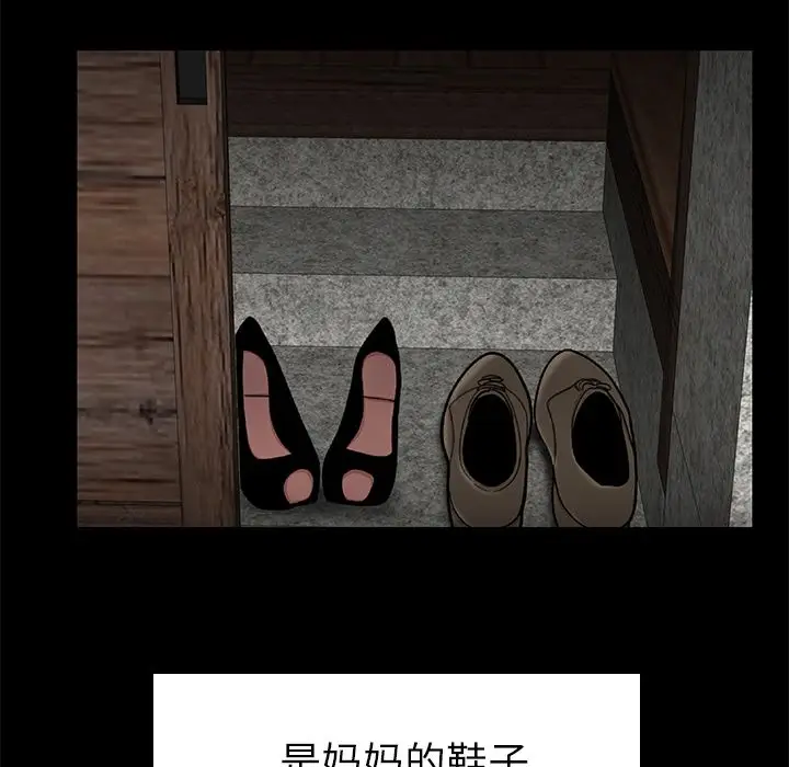漫画《致命牢笼》第10话第101张图