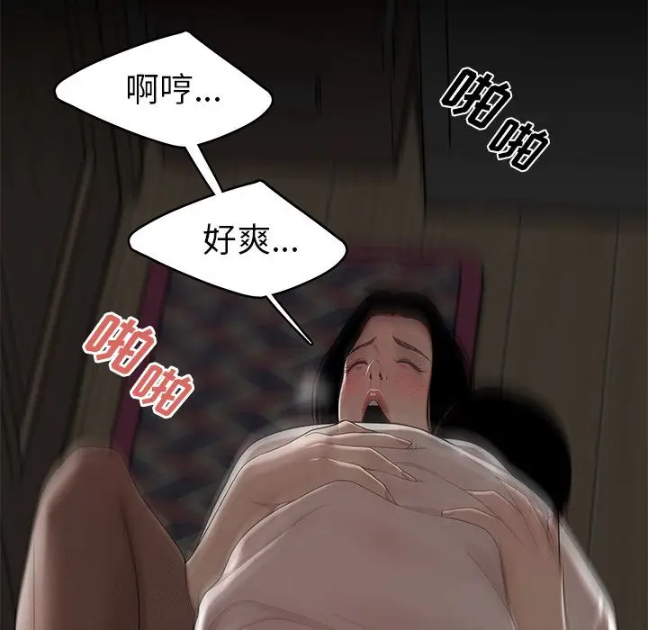 漫画《致命牢笼》第10话第107张图