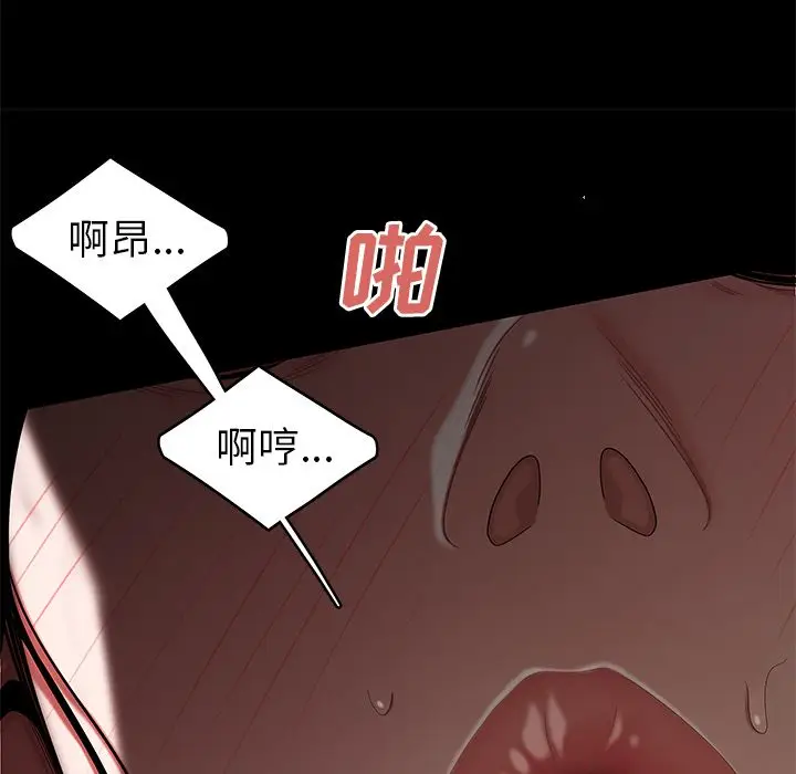 漫画《致命牢笼》第10话第110张图