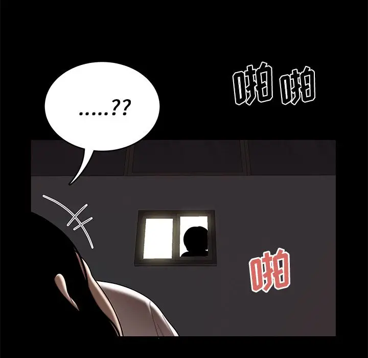 漫画《致命牢笼》第10话第116张图