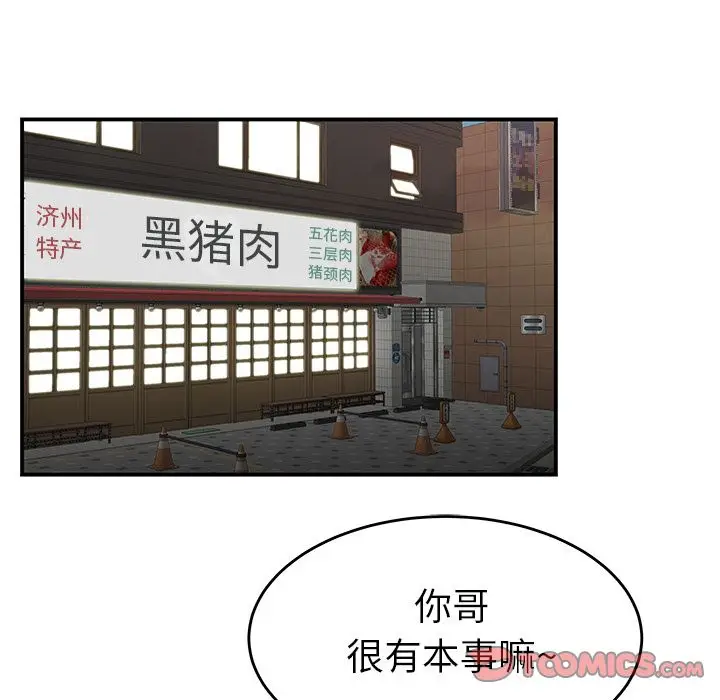 漫画《致命牢笼》第10话第18张图