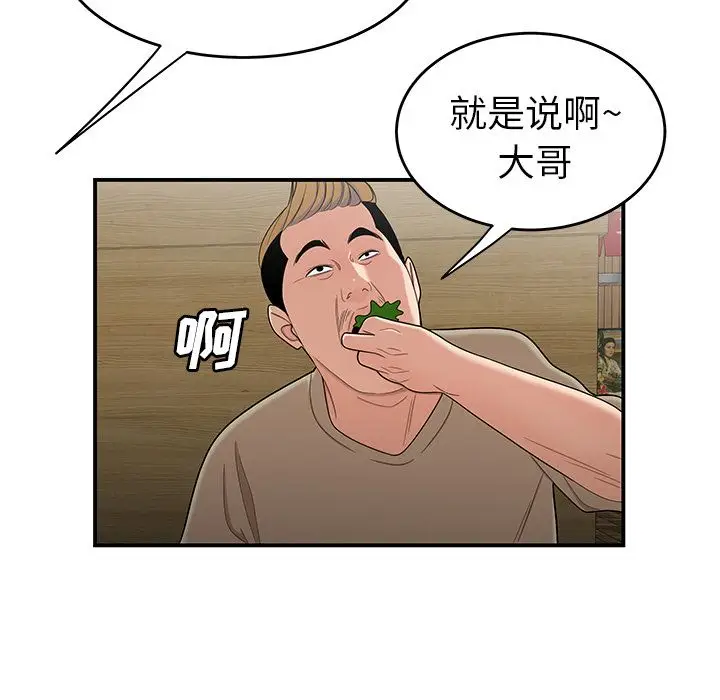 漫画《致命牢笼》第10话第20张图