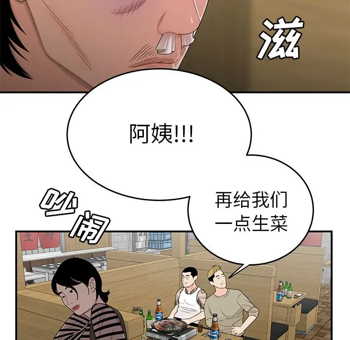漫画《致命牢笼》第10话第22张图