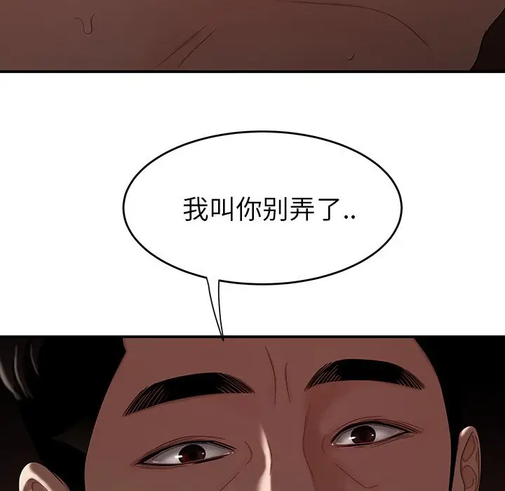 漫画《致命牢笼》第10话第5张图