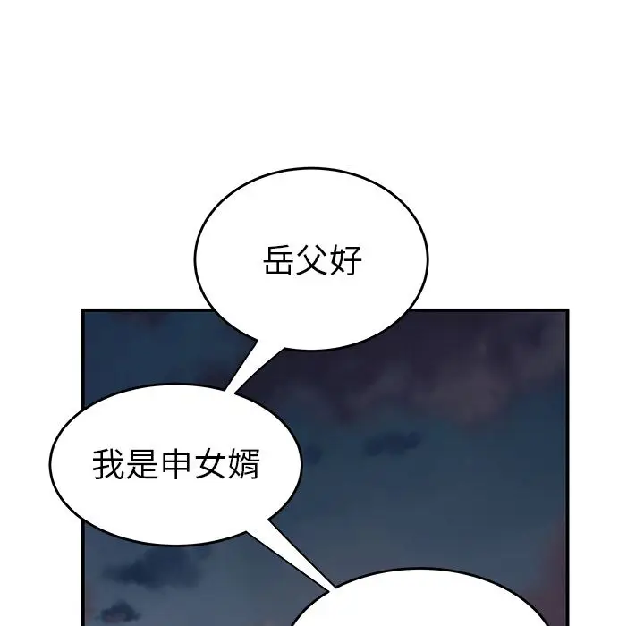漫画《致命牢笼》第10话第50张图