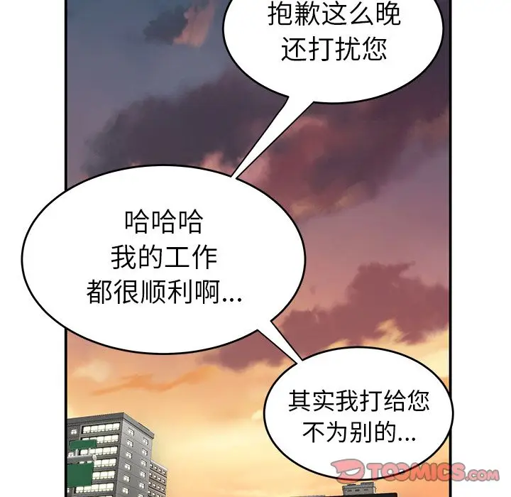 漫画《致命牢笼》第10话第51张图