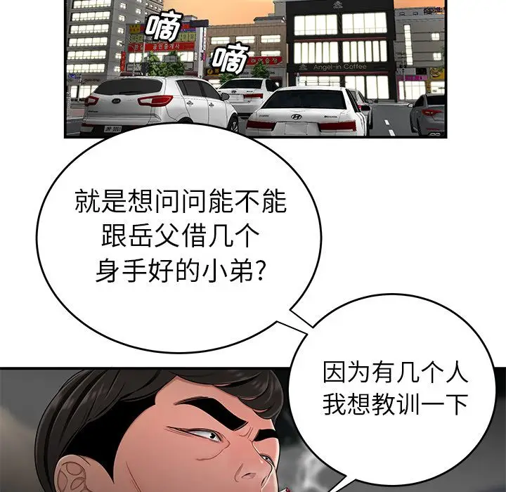 漫画《致命牢笼》第10话第52张图
