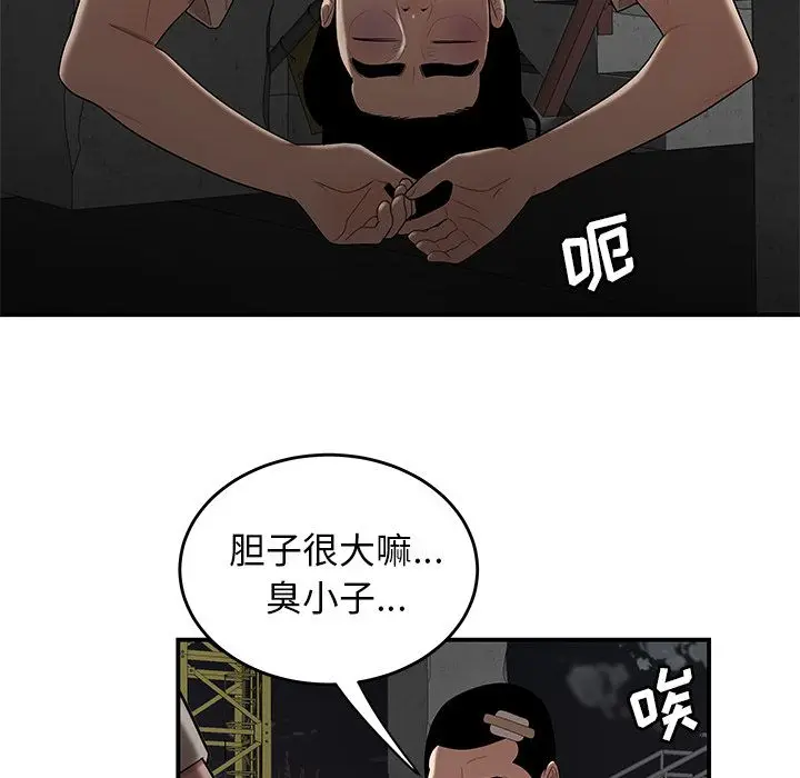 漫画《致命牢笼》第10话第58张图